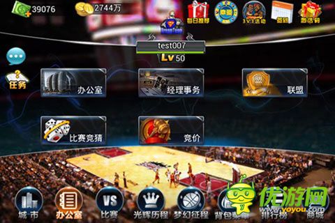 梦之队截图欣赏