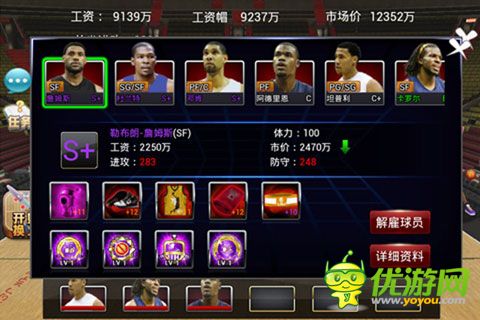 梦之队截图欣赏