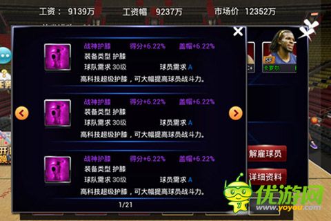 梦之队截图欣赏