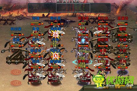 帝王三国截图欣赏