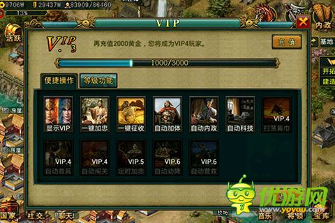 帝王三国截图欣赏