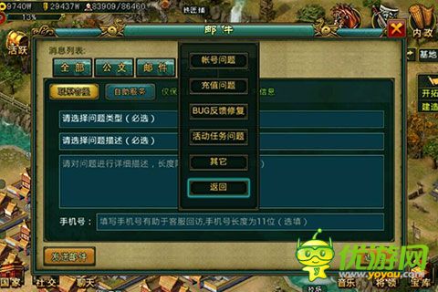 帝王三国截图欣赏