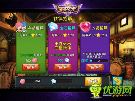 妹子!信不信我抽你?《守护之光》抽卡系统详解