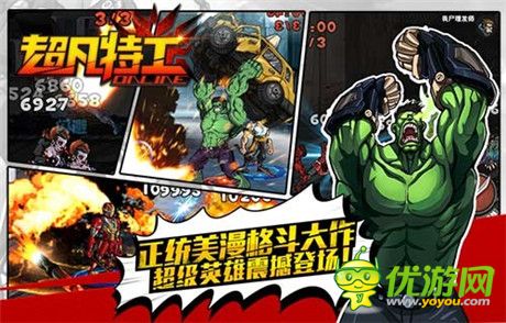 “乳”此硬派《超凡特工》IOS明日上架约定你