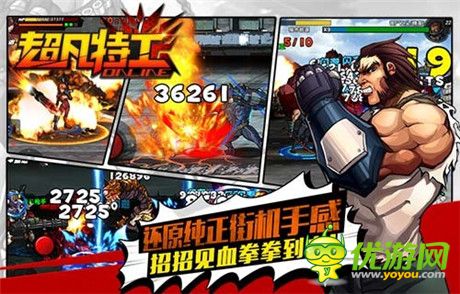 “乳”此硬派《超凡特工》IOS明日上架约定你