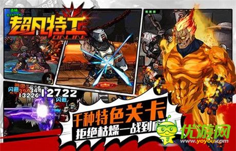 “乳”此硬派《超凡特工》IOS明日上架约定你