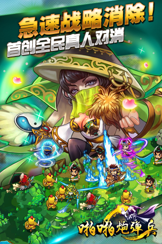 啪啪炸弹兵截图欣赏