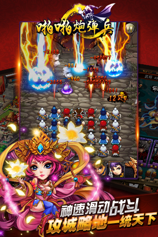 啪啪炸弹兵截图欣赏