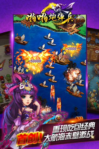 啪啪炸弹兵截图欣赏