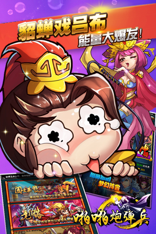 啪啪炸弹兵截图欣赏