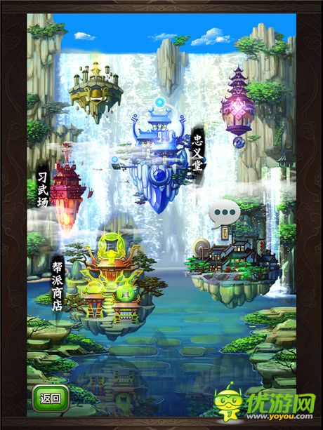 大武侠物语截图欣赏