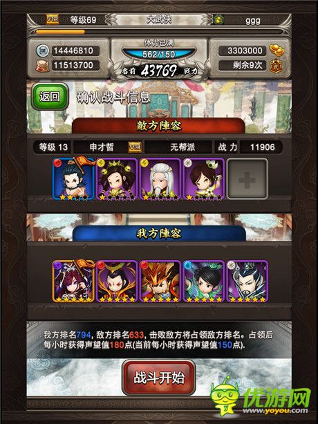 大武侠物语截图欣赏