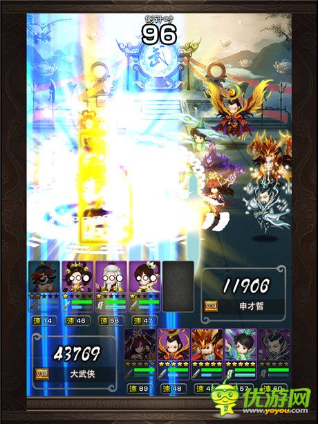 大武侠物语截图欣赏