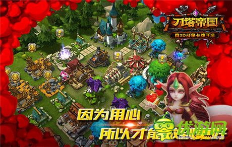 《刀塔帝国》与玩家合力打造2015年最牛手游