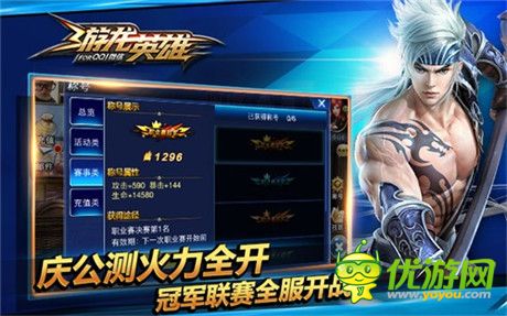 爱不释手的动作手游《游龙英雄》新版评测