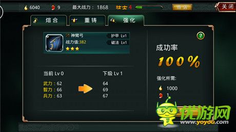 《啪啪三国》2.9新版本  战器升级福利满满