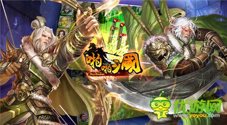 《啪啪三国》2.9新版本  战器升级福利满满