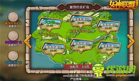 荣耀之战《女神联盟》V1.5“海岛争夺”即将打响