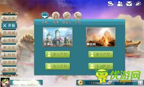 《刀塔西游》之天涯咫尺西游梦