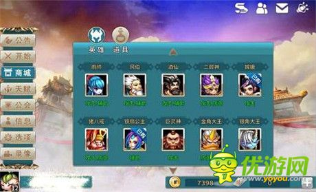 《刀塔西游》之天涯咫尺西游梦