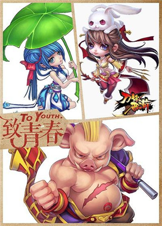 《刀塔西游》之天涯咫尺西游梦