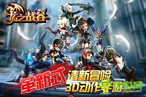 龙之战谷截图欣赏