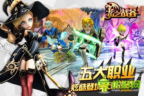 龙之战谷截图欣赏