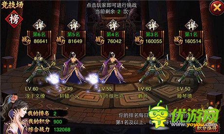 正推?逆推? 天拓游戏《三国名将》竞技场称霸