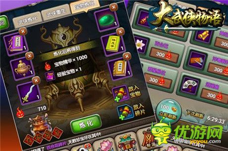 新年首亮相《大武侠物语》即将迎来公测盛典