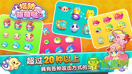 激爽体验无懈可击《塔防萌萌哒》 即将上线
