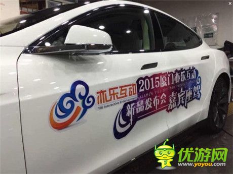 亦乐斗阵行 厦门亦乐互动2015新品发布会今日举行