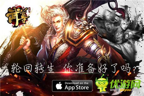 逆转PK之路 手游《武尊》四转神装提前来袭