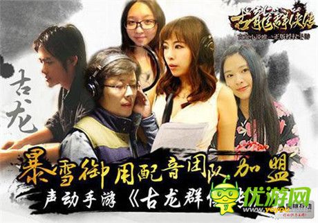 古风强势回归《古龙群侠传》引爆手游新风潮