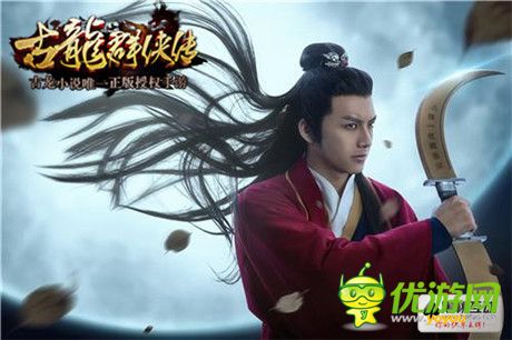古风强势回归《古龙群侠传》引爆手游新风潮
