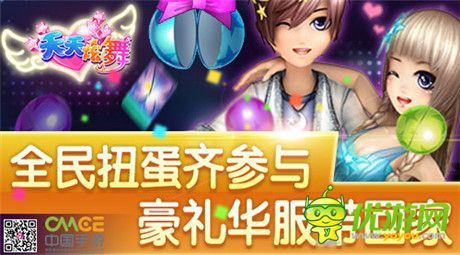 量体裁衣不是梦《天天炫舞》新版本强势来袭