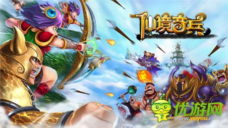 仙境奇兵手游截图欣赏