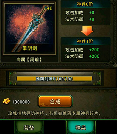 我就是火 手游《热血三国》版本最热之周瑜