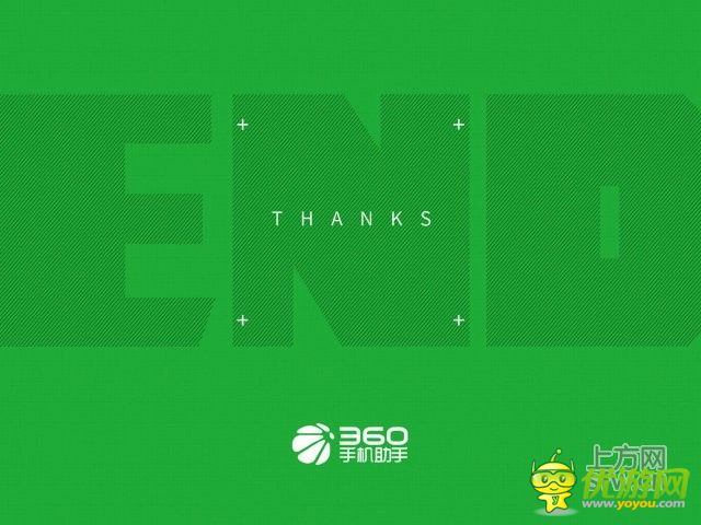 360手机助手正式发布《中国手机游戏行业趋势绿皮书-2015》