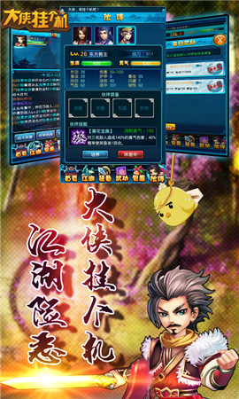 《大侠挂个机》今日新版上线 八重活动前所未有