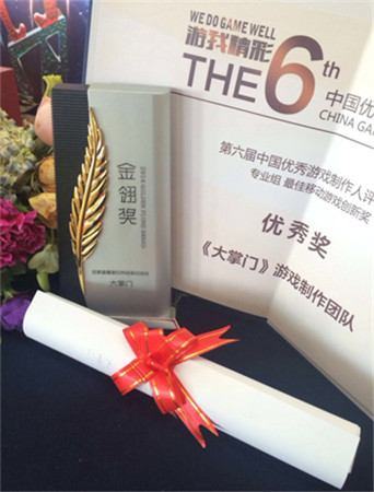 手游奥斯卡 大掌门再获金翎奖玩家最喜爱手游