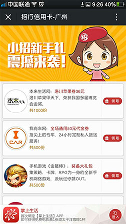 礼包免费拿《金箍棒OL》携手招行贺新年