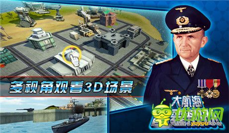 引爆钢铁巨兽对决《大航海：雷霆战舰》WP首发