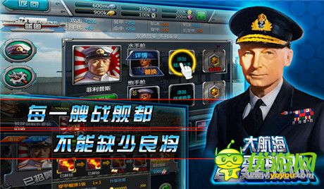 引爆钢铁巨兽对决《大航海：雷霆战舰》WP首发