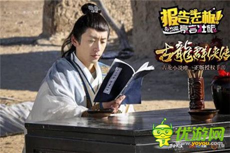 《古龙群侠传》完美诠释“年轻人的武侠梦”