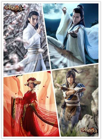 《古龙群侠传》完美诠释“年轻人的武侠梦”