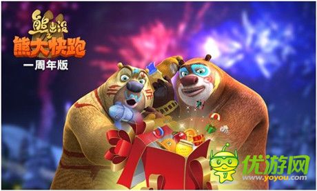 熊孩子们 手游《熊出没之熊大快跑》一周岁啦!