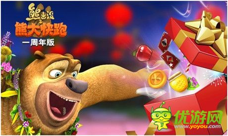 熊孩子们 手游《熊出没之熊大快跑》一周岁啦!