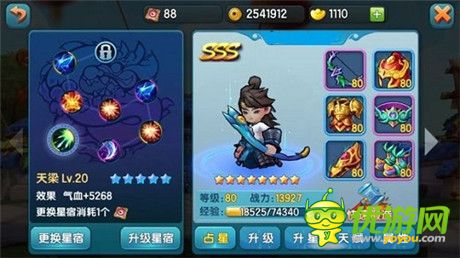 大事件即将发生《变身吧主公》占星转移系统曝光