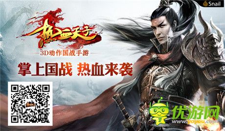 《热血天子》产品原画曝光 概念设计图抢先看