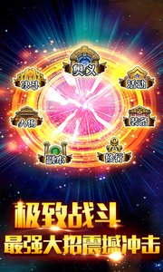 爆发小宇宙截图欣赏